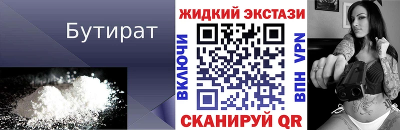 Купить закладки  Мончегорск  БУТИРАТ BDO 33% 