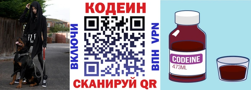 Кодеиновый сироп Lean напиток Lean (лин)  Купить закладки  Мончегорск 