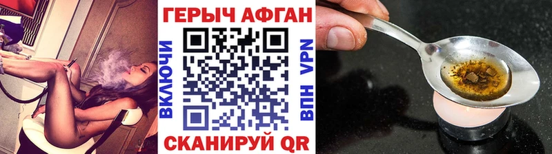 Героин Афган  Купить закладки  Мончегорск 